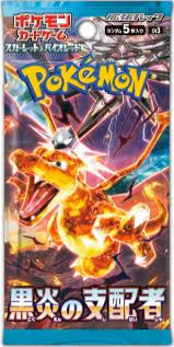 Pokemon TCG - Japanese - Ruler of the Black Flame - Loose Booster Pack